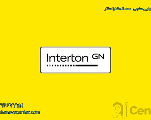 سمعک اینترتون