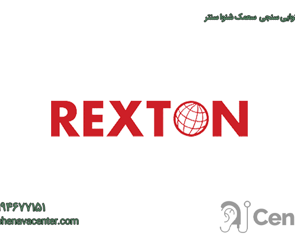 سمعک رکستون آلمان