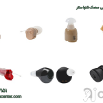 بررسی مزایا و معایب سمعک‌های داخل گوشی و پشت گوشی