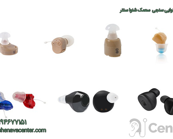 بررسی مزایا و معایب سمعک‌های داخل گوشی و پشت گوشی