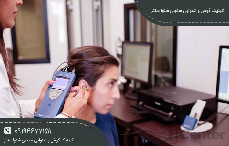 تست تمپانتومتری