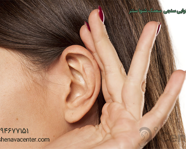 تشخیص و درمان کاهش شنوایی حسی و عصبی