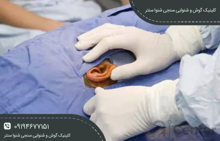 درمان عفونت گوش