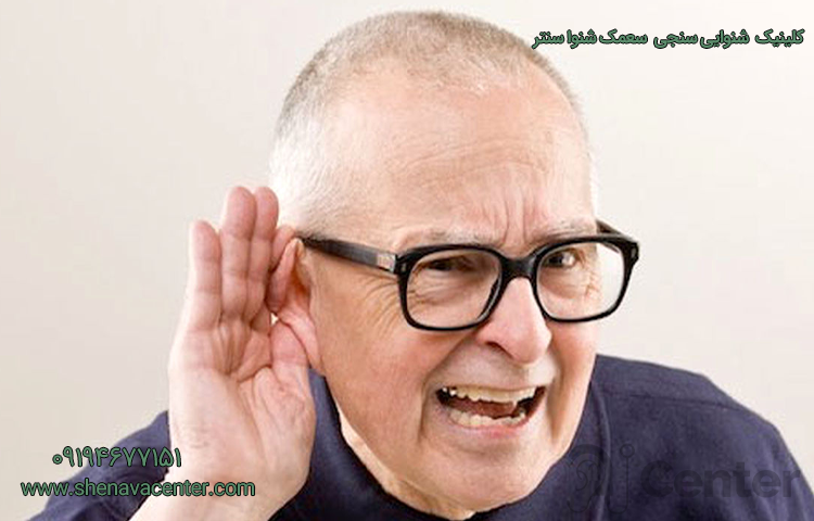عوارض عدم استفاده از سمعک در سالمندان
