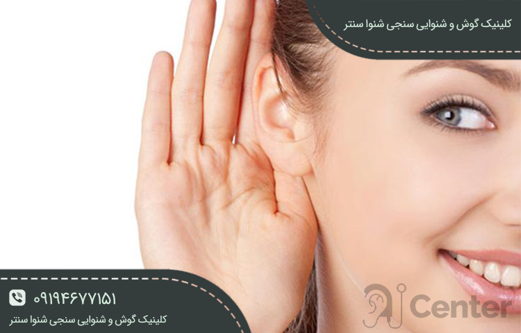 اتواسکلروز (otosclerosis)