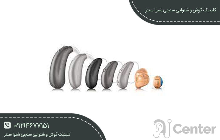 مدل های سمعک یونیترون